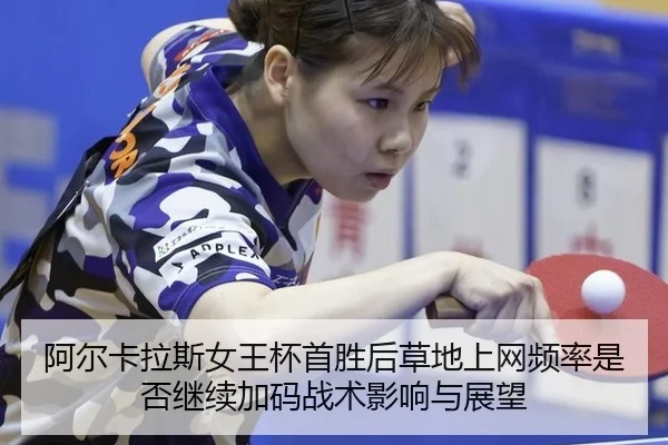 a-er-ka-la-si-nv-wang-bei-shou-sheng-hou-cao-di-shang-wang-pin-lv-shi-fou-ji-xu-jia-ma-zhan-shu-ying-xiang-yu-zhan-wang-2-184.jpg